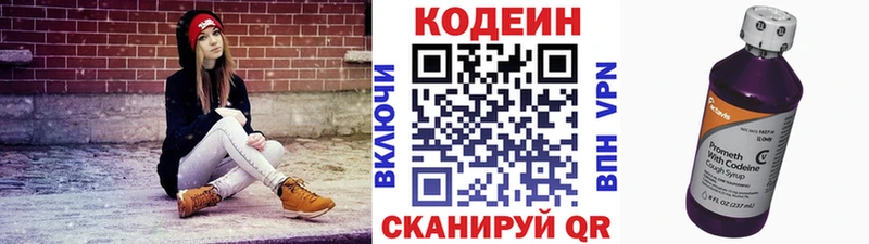 Кодеин Purple Drank  Цивильск 