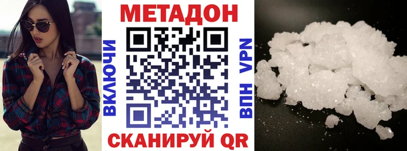 МЕТАДОН мёд Цивильск